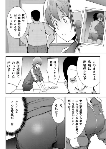 [Gagarin Kichi] Rikujoubu Manager Netorare Katsudou Nisshi Fhentai - Page 6