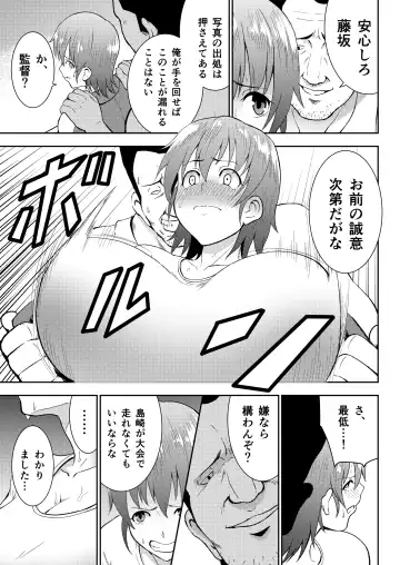 [Gagarin Kichi] Rikujoubu Manager Netorare Katsudou Nisshi Fhentai - Page 7