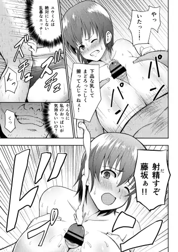 [Gagarin Kichi] Rikujoubu Manager Netorare Katsudou Nisshi Fhentai - Page 9