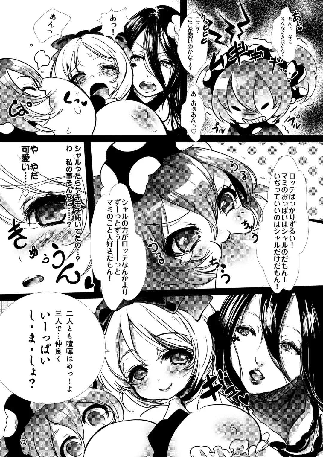 [Inuboe] Milky Shadow Fhentai - Page 12