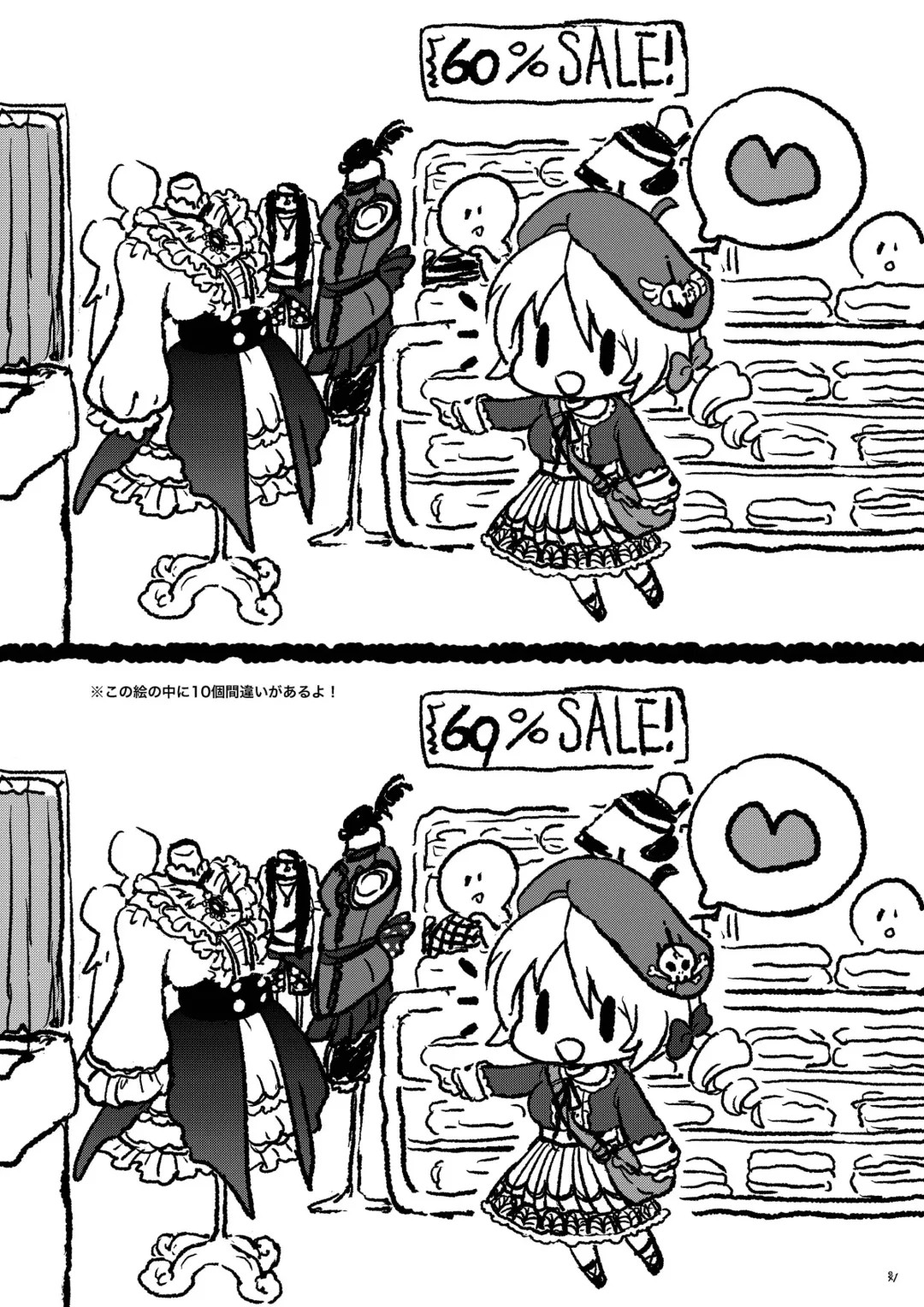 [Inuboe] Milky Shadow Fhentai - Page 41