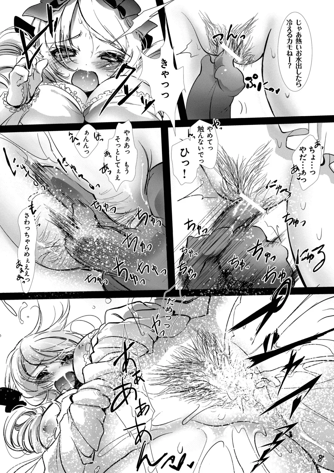 [Inuboe] Milky Shadow Fhentai - Page 8