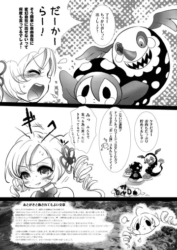 [Inuboe] Milky Shadow Fhentai - Page 35