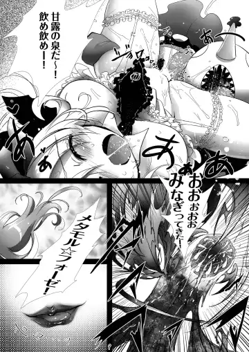 [Inuboe] Milky Shadow Fhentai - Page 9