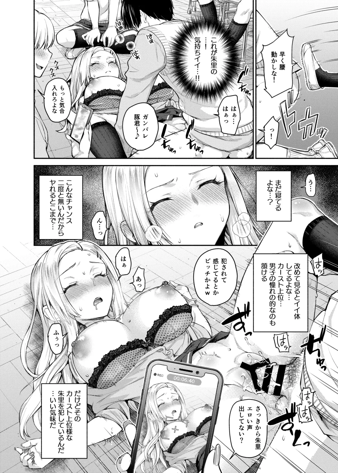 [Punita] Caste Crusher Fhentai - Page 12