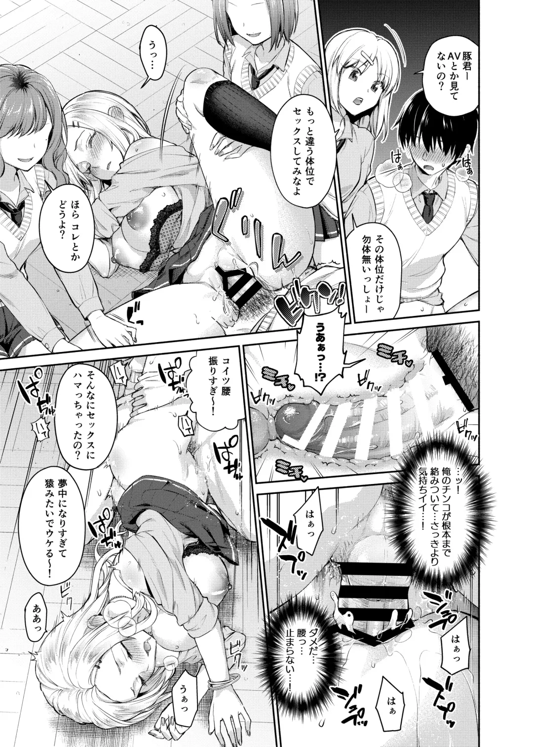 [Punita] Caste Crusher Fhentai - Page 13