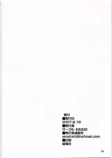 [Mumu] Majo no Itazura | Mischievous Witch Fhentai - Page 23