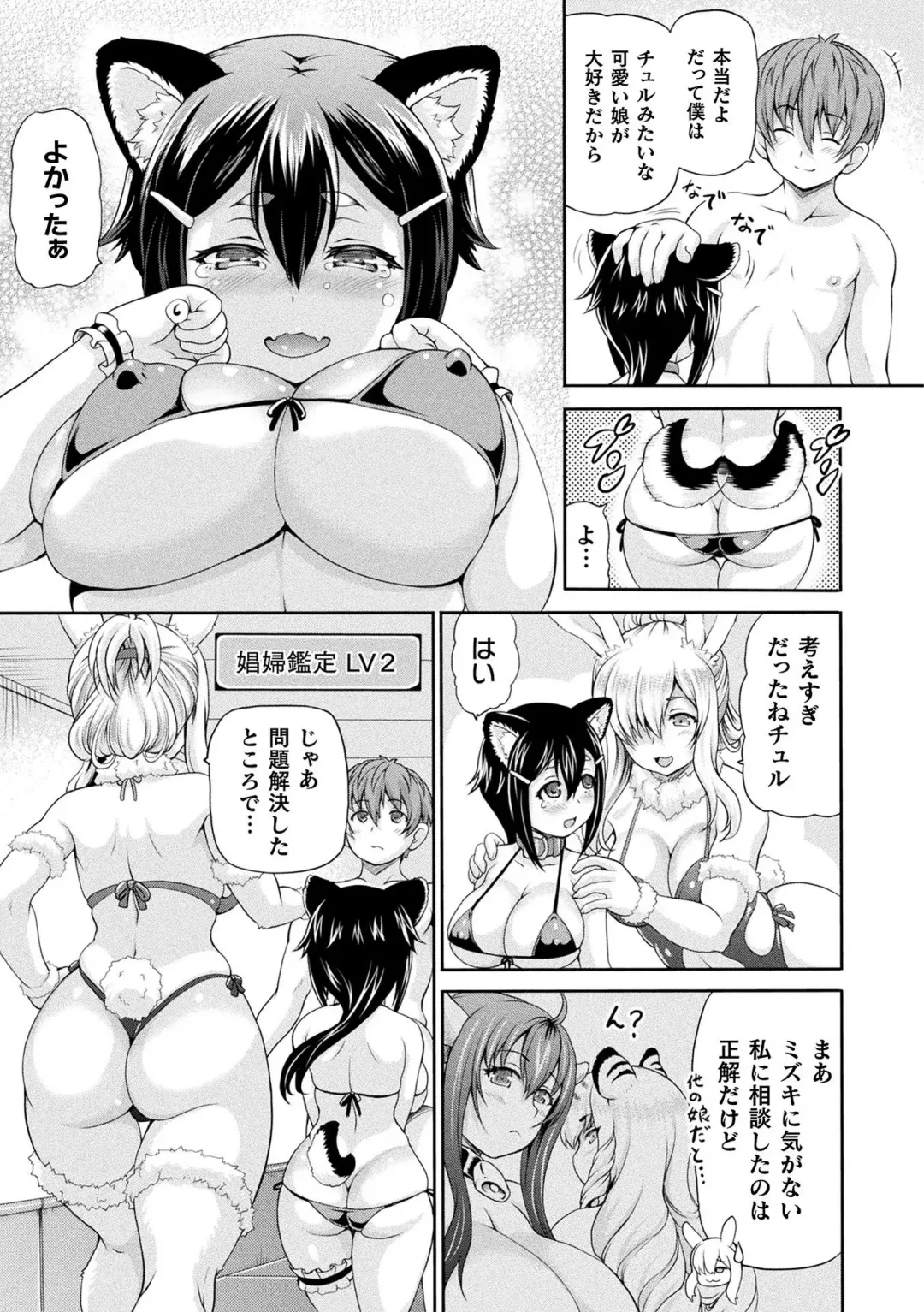 [Shiina Kazuki] Isekai Shoukan 2 - Brothel in Another World Fhentai - Page 109