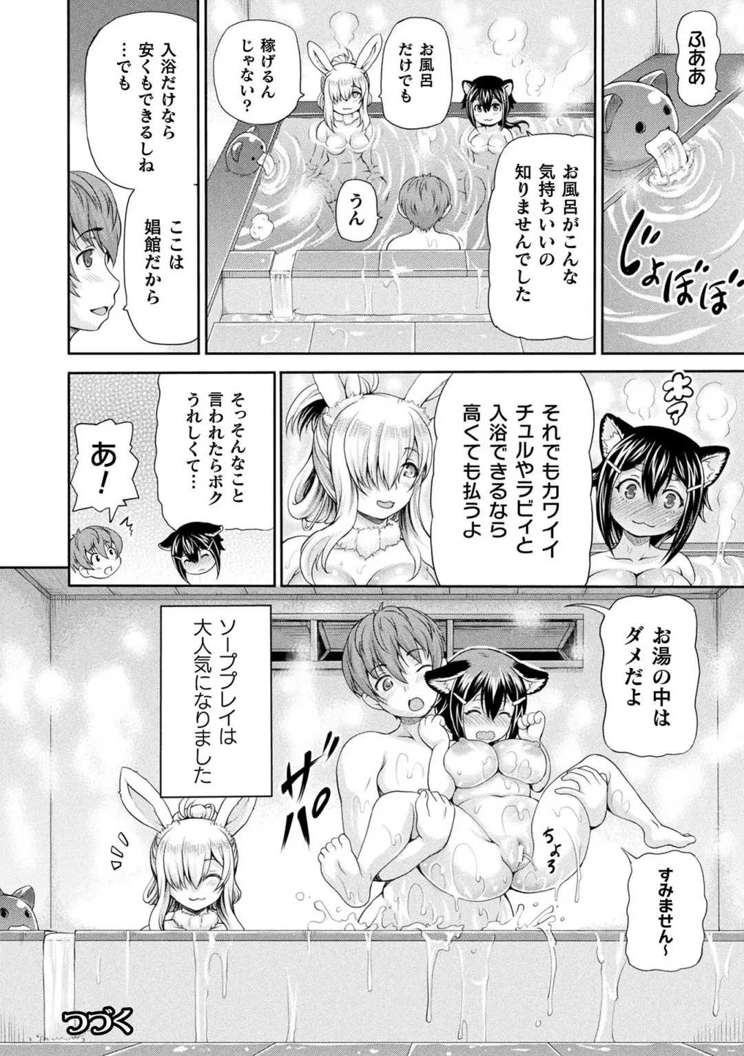 [Shiina Kazuki] Isekai Shoukan 2 - Brothel in Another World Fhentai - Page 126