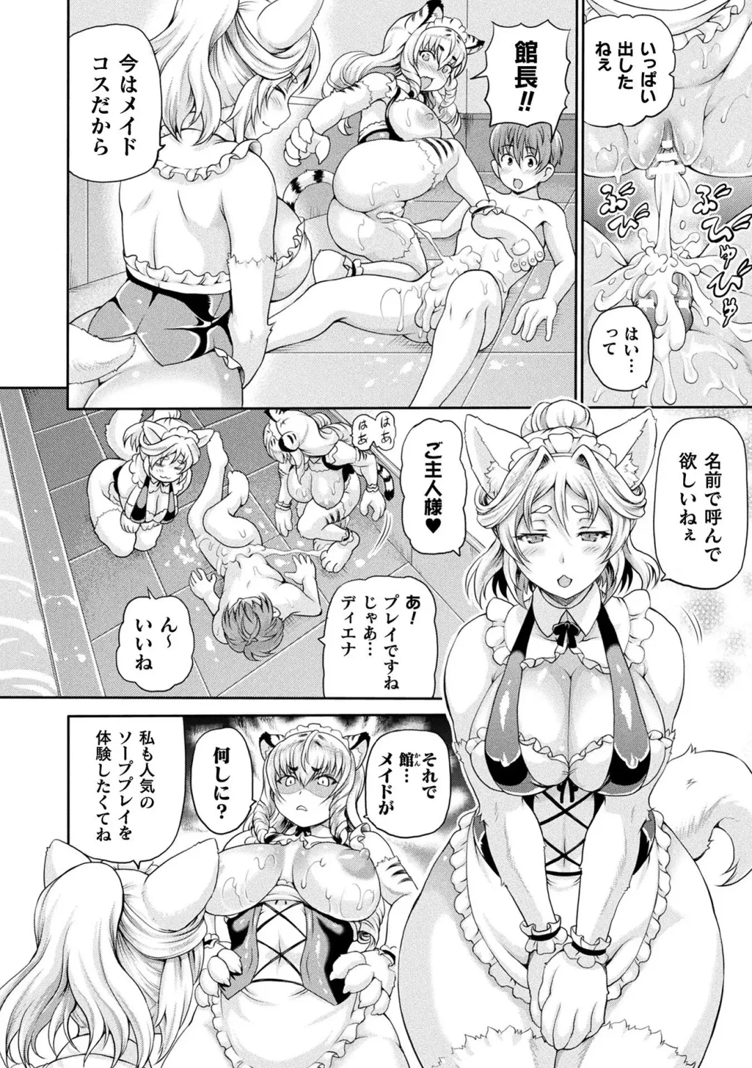 [Shiina Kazuki] Isekai Shoukan 2 - Brothel in Another World Fhentai - Page 138