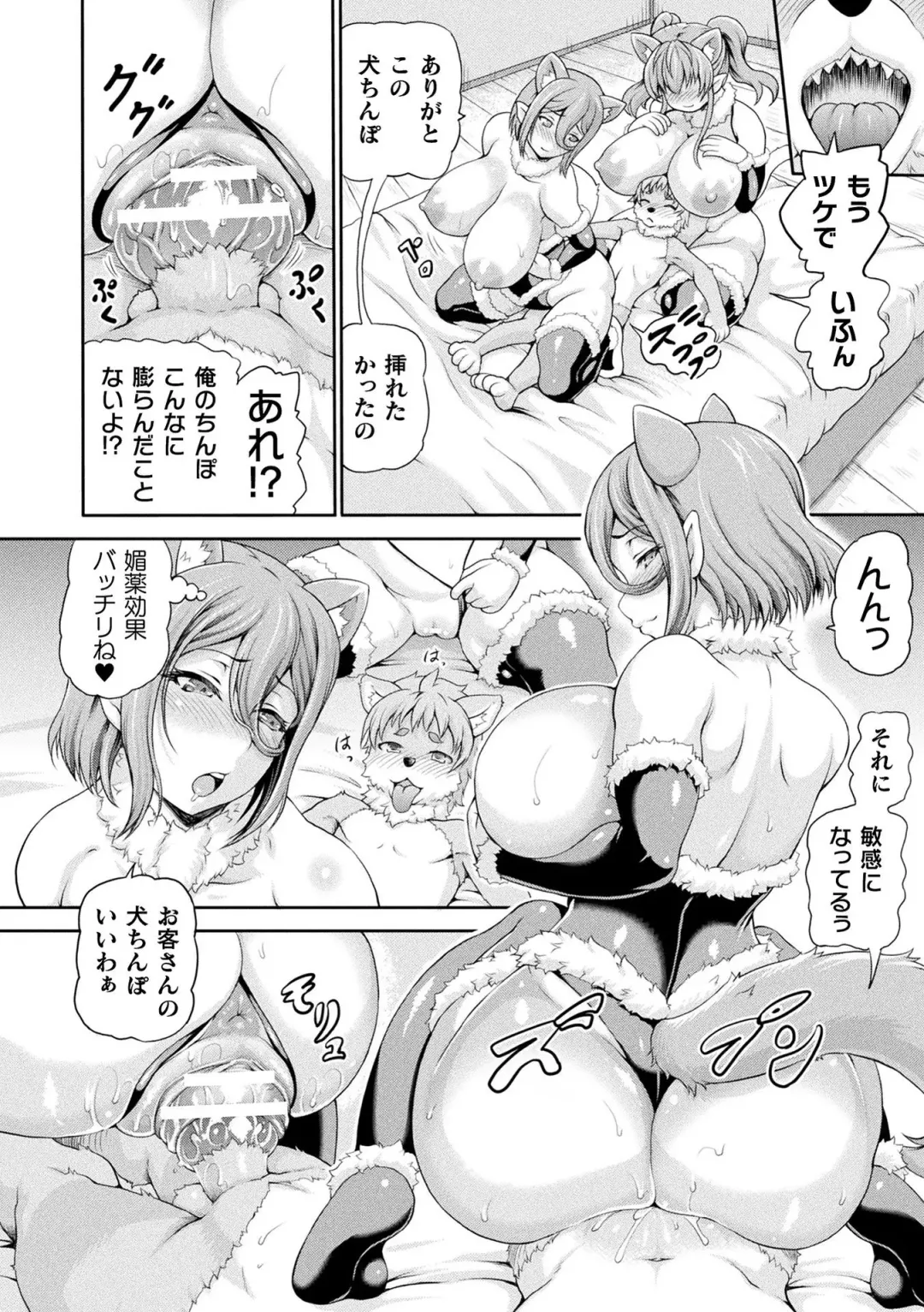[Shiina Kazuki] Isekai Shoukan 2 - Brothel in Another World Fhentai - Page 160