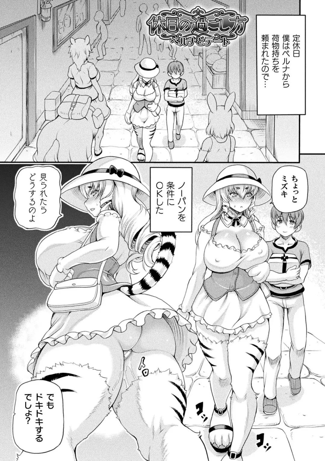 [Shiina Kazuki] Isekai Shoukan 2 - Brothel in Another World Fhentai - Page 171