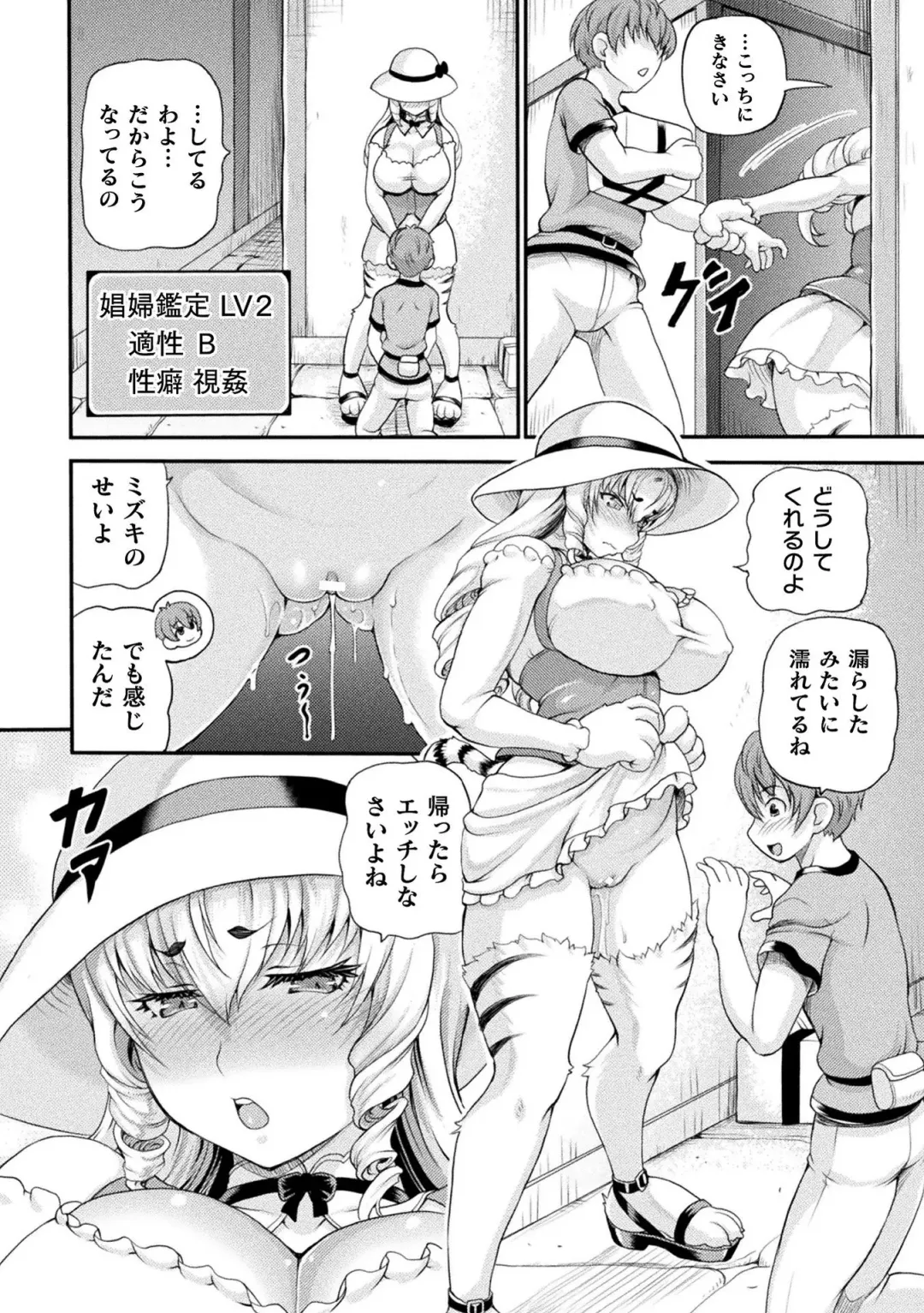 [Shiina Kazuki] Isekai Shoukan 2 - Brothel in Another World Fhentai - Page 172