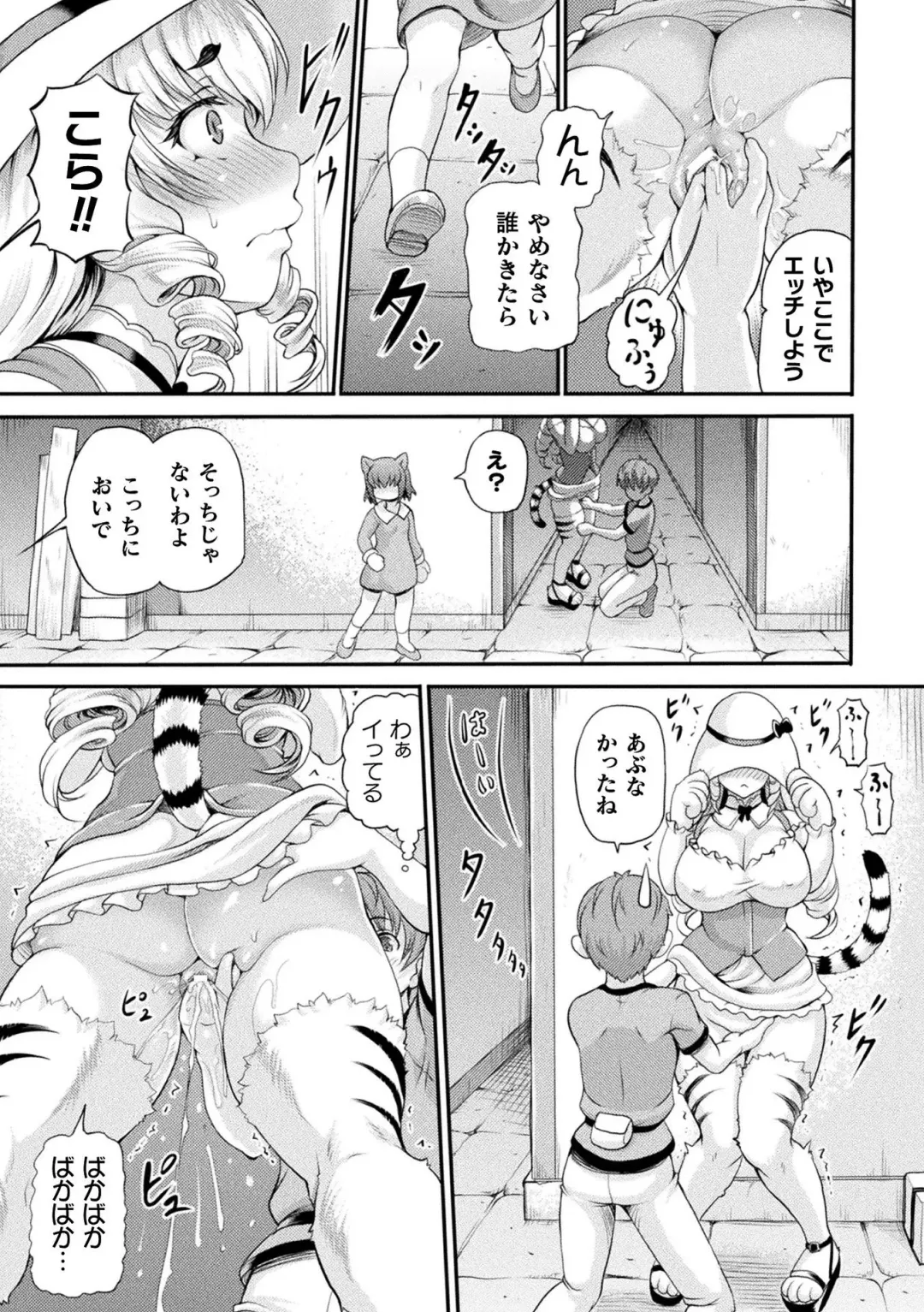 [Shiina Kazuki] Isekai Shoukan 2 - Brothel in Another World Fhentai - Page 173