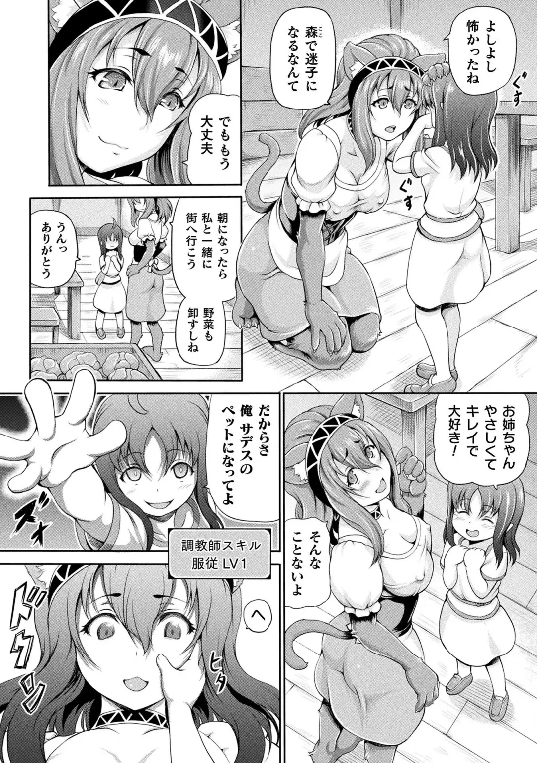 [Shiina Kazuki] Isekai Shoukan 2 - Brothel in Another World Fhentai - Page 178