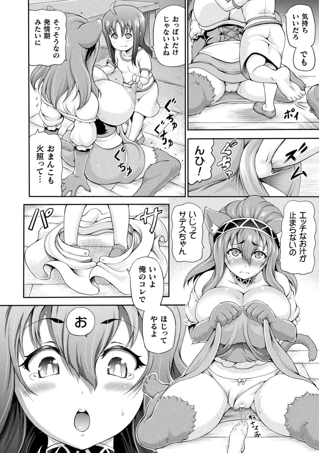 [Shiina Kazuki] Isekai Shoukan 2 - Brothel in Another World Fhentai - Page 182