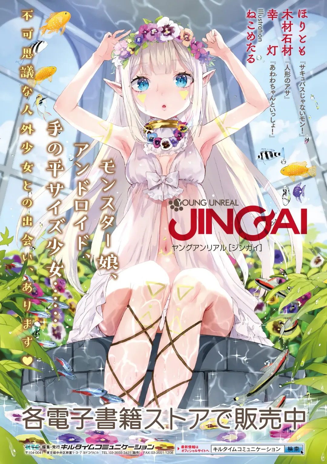 [Shiina Kazuki] Isekai Shoukan 2 - Brothel in Another World Fhentai - Page 202