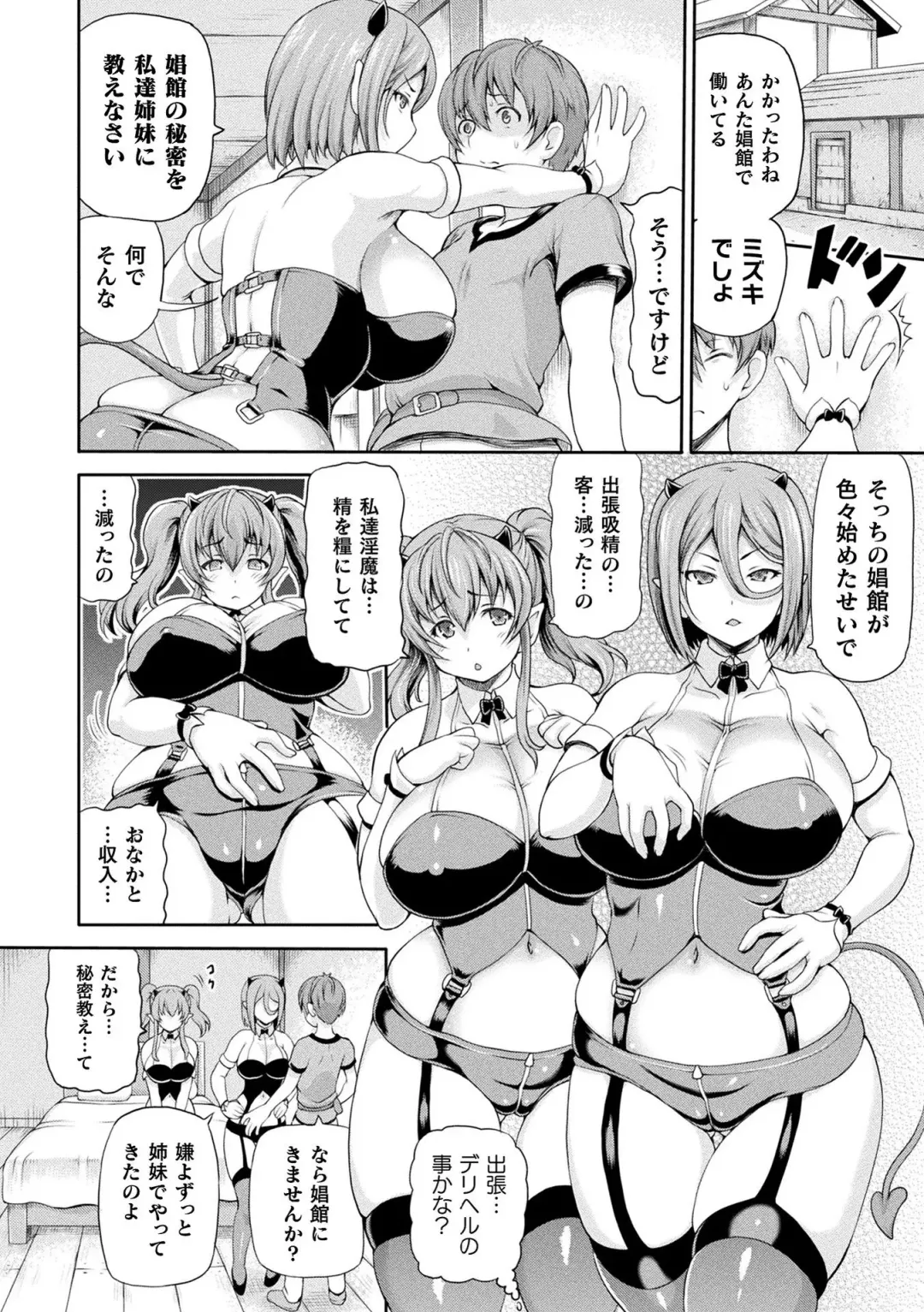 [Shiina Kazuki] Isekai Shoukan 2 - Brothel in Another World Fhentai - Page 26