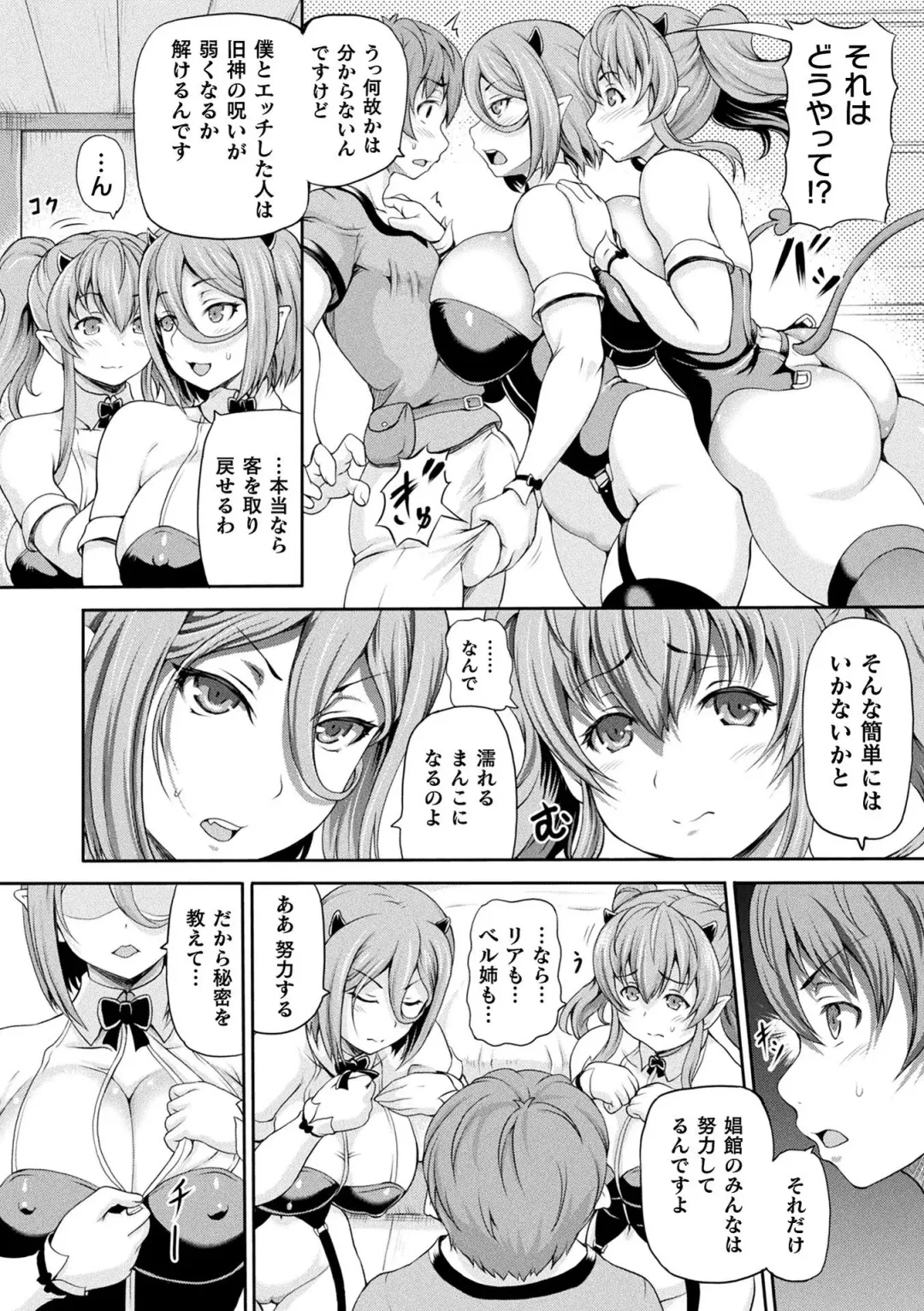 [Shiina Kazuki] Isekai Shoukan 2 - Brothel in Another World Fhentai - Page 28