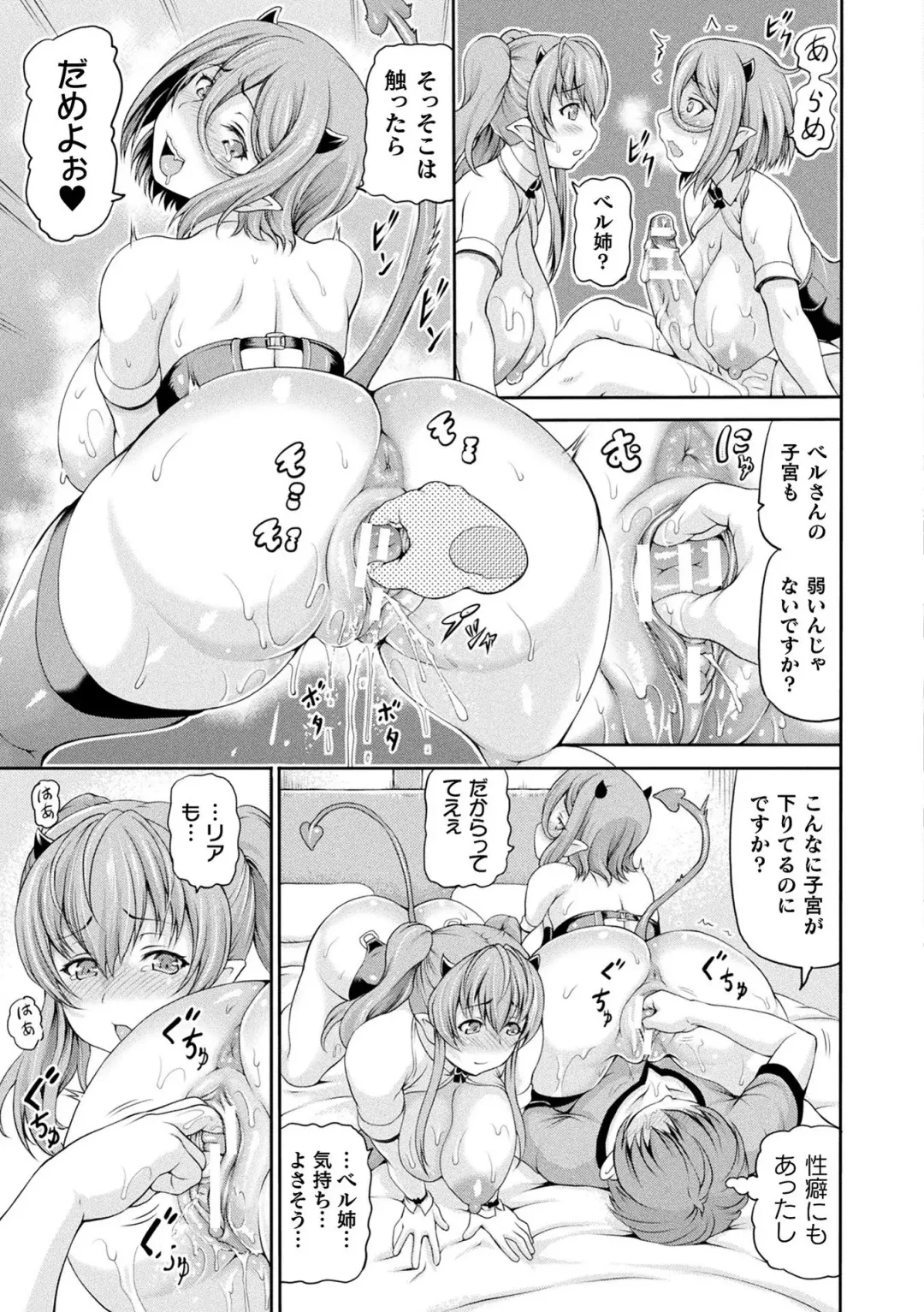 [Shiina Kazuki] Isekai Shoukan 2 - Brothel in Another World Fhentai - Page 39