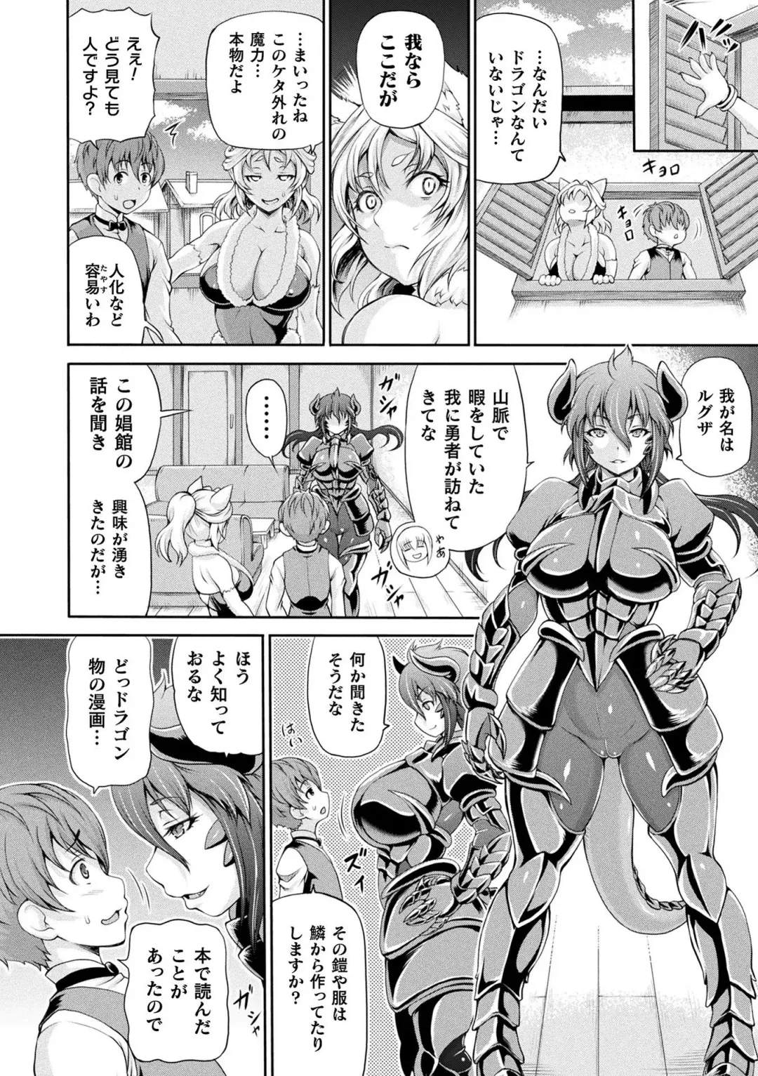 [Shiina Kazuki] Isekai Shoukan 2 - Brothel in Another World Fhentai - Page 6