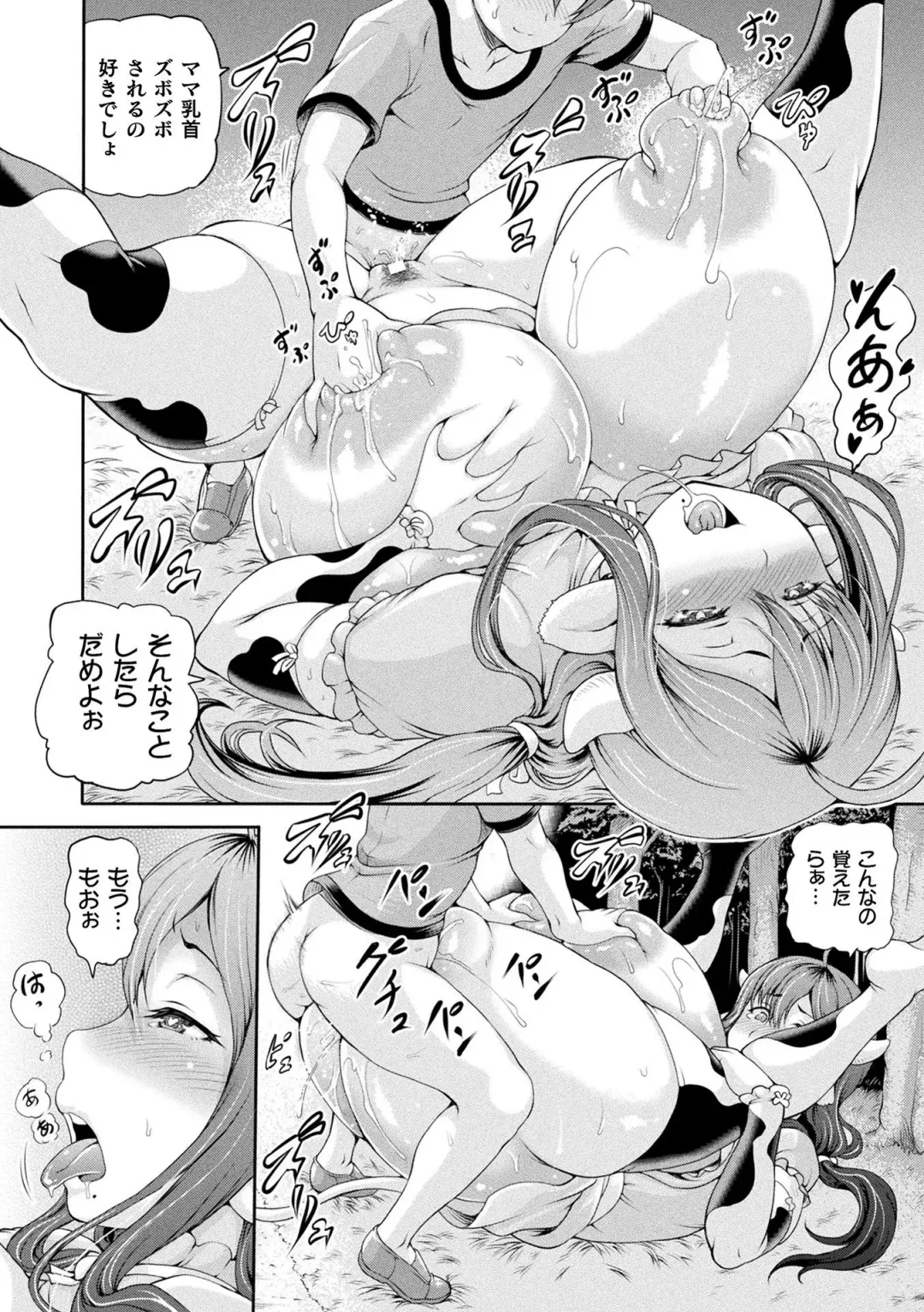 [Shiina Kazuki] Isekai Shoukan 2 - Brothel in Another World Fhentai - Page 64