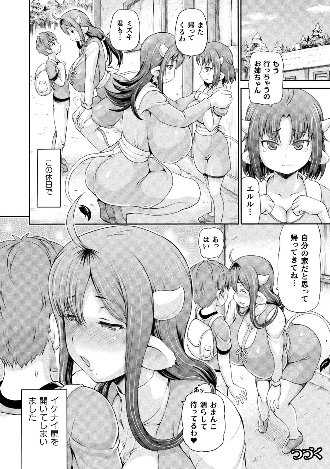[Shiina Kazuki] Isekai Shoukan 2 - Brothel in Another World Fhentai - Page 66