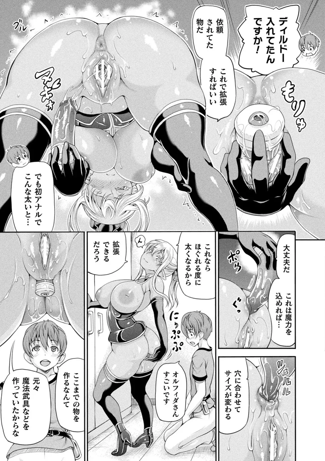 [Shiina Kazuki] Isekai Shoukan 2 - Brothel in Another World Fhentai - Page 71