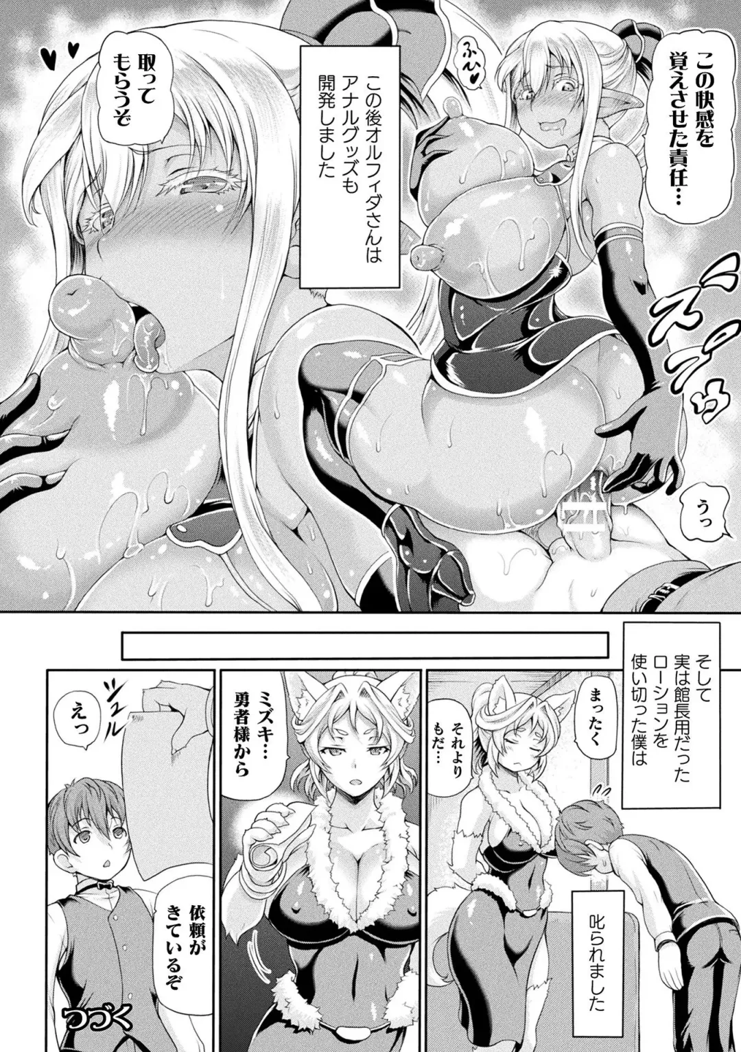 [Shiina Kazuki] Isekai Shoukan 2 - Brothel in Another World Fhentai - Page 86