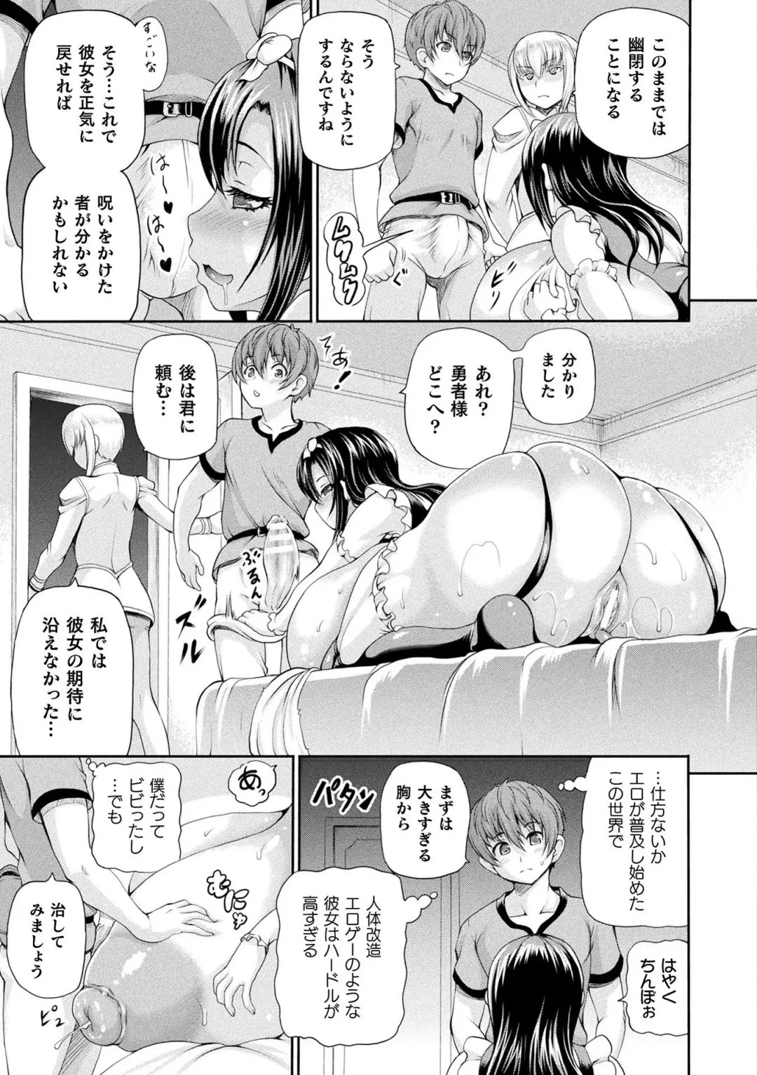 [Shiina Kazuki] Isekai Shoukan 2 - Brothel in Another World Fhentai - Page 89