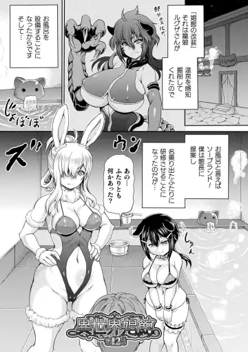 [Shiina Kazuki] Isekai Shoukan 2 - Brothel in Another World Fhentai - Page 107