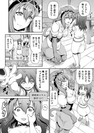 [Shiina Kazuki] Isekai Shoukan 2 - Brothel in Another World Fhentai - Page 178