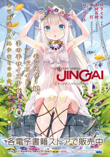 [Shiina Kazuki] Isekai Shoukan 2 - Brothel in Another World Fhentai - Page 202