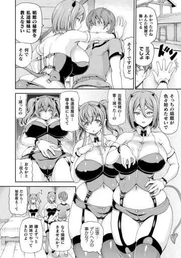 [Shiina Kazuki] Isekai Shoukan 2 - Brothel in Another World Fhentai - Page 26