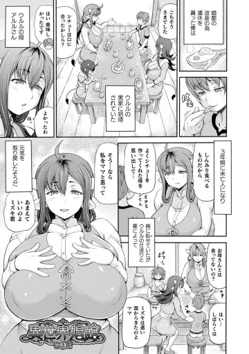 [Shiina Kazuki] Isekai Shoukan 2 - Brothel in Another World Fhentai - Page 47