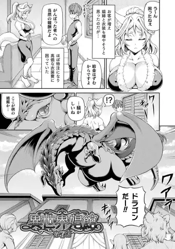 [Shiina Kazuki] Isekai Shoukan 2 - Brothel in Another World Fhentai - Page 5