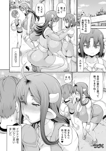 [Shiina Kazuki] Isekai Shoukan 2 - Brothel in Another World Fhentai - Page 66