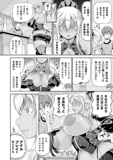 [Shiina Kazuki] Isekai Shoukan 2 - Brothel in Another World Fhentai - Page 68