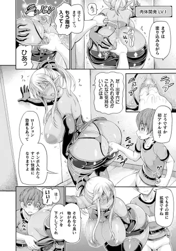 [Shiina Kazuki] Isekai Shoukan 2 - Brothel in Another World Fhentai - Page 70