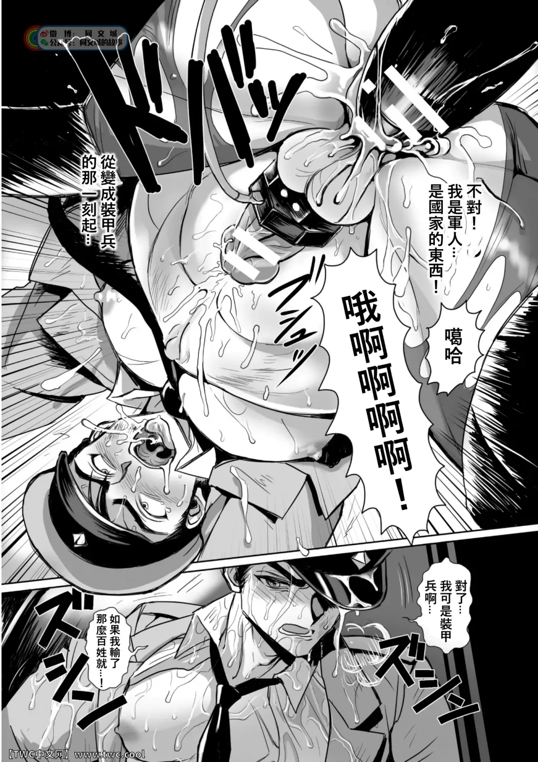 [Usuno Taro] Seikou Kihei Lance Ikiniku Ryoujoku Kikaikan Ch. 1 Fhentai - Page 21