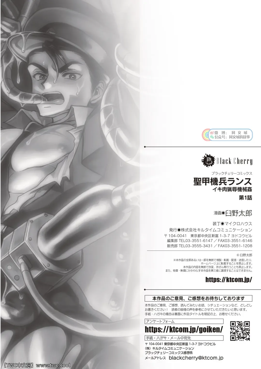 [Usuno Taro] Seikou Kihei Lance Ikiniku Ryoujoku Kikaikan Ch. 1 Fhentai - Page 23