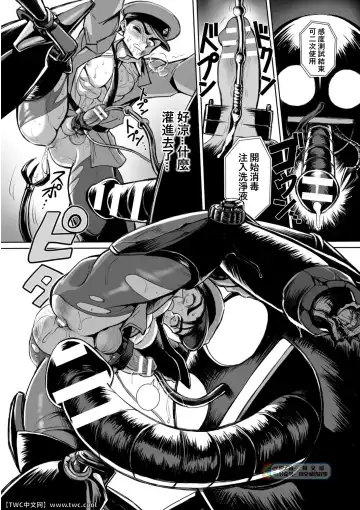 [Usuno Taro] Seikou Kihei Lance Ikiniku Ryoujoku Kikaikan Ch. 1 Fhentai - Page 18