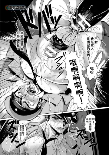 [Usuno Taro] Seikou Kihei Lance Ikiniku Ryoujoku Kikaikan Ch. 1 Fhentai - Page 21