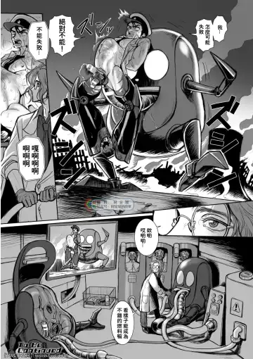 [Usuno Taro] Seikou Kihei Lance Ikiniku Ryoujoku Kikaikan Ch. 1 Fhentai - Page 22