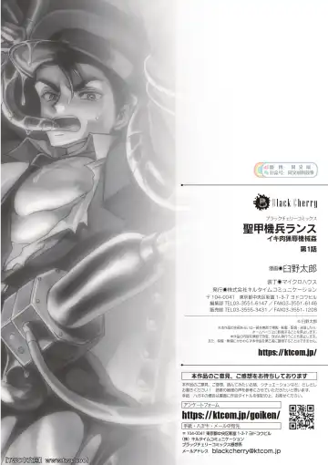 [Usuno Taro] Seikou Kihei Lance Ikiniku Ryoujoku Kikaikan Ch. 1 Fhentai - Page 23