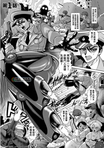 [Usuno Taro] Seikou Kihei Lance Ikiniku Ryoujoku Kikaikan Ch. 1 Fhentai - Page 3
