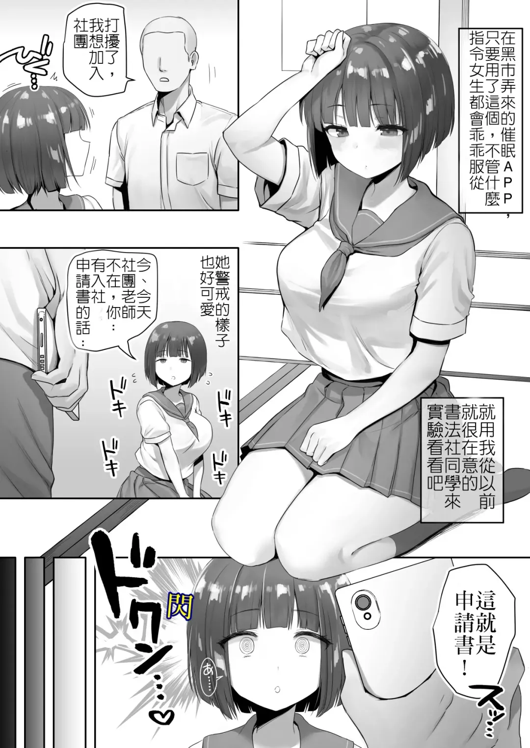 [B-ginga] Ninen buri Manga Renshuu Shodoubu-chan Zenpen Fhentai - Page 1