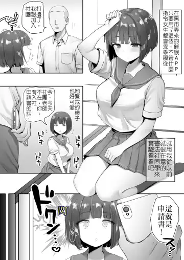 Read [B-ginga] Ninen buri Manga Renshuu Shodoubu-chan Zenpen - Fhentai