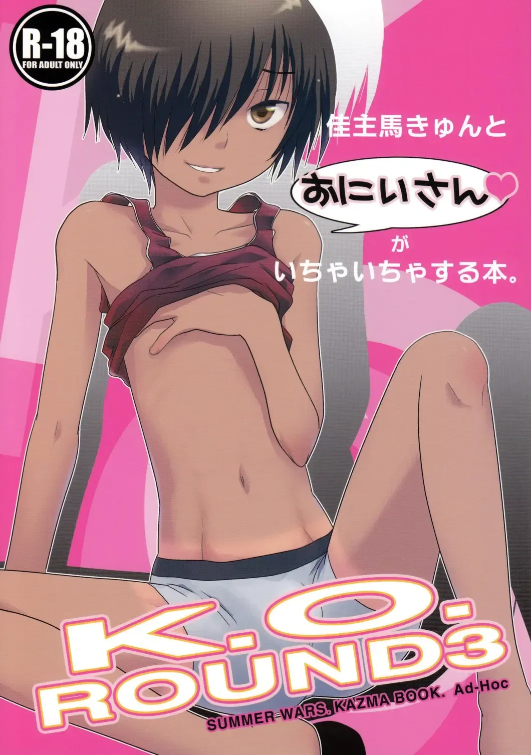 [Gonta Kahoru] K.O. Round 3 Fhentai - Page 1