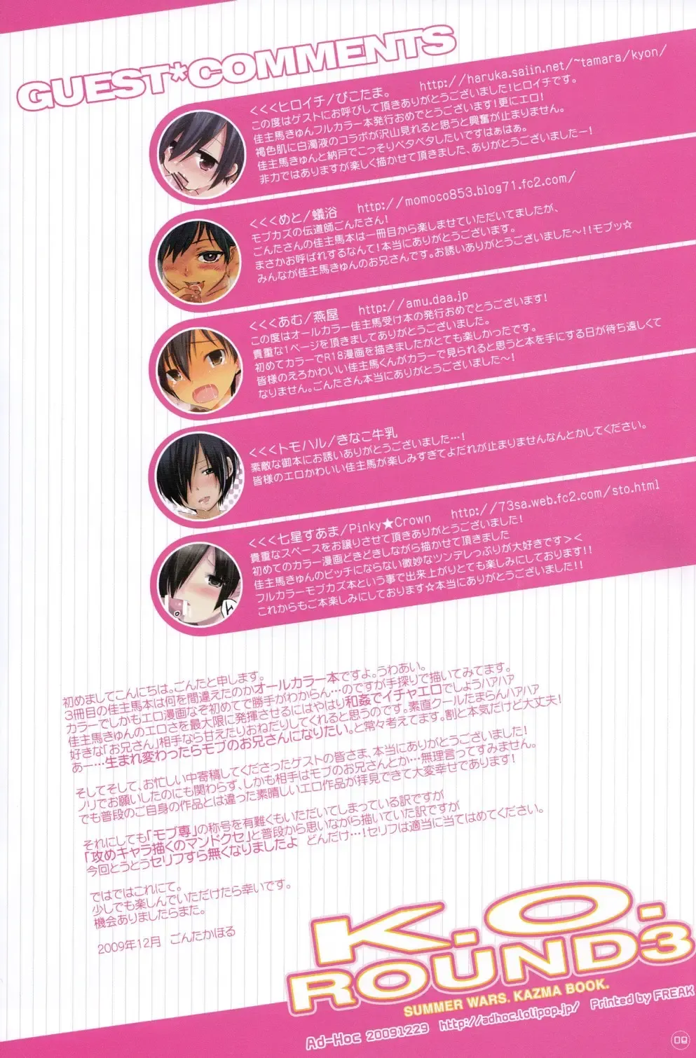 [Gonta Kahoru] K.O. Round 3 Fhentai - Page 7